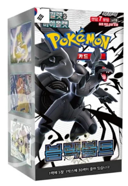 Pokémon Black Bolt Booster Box SV11B (COREANO)