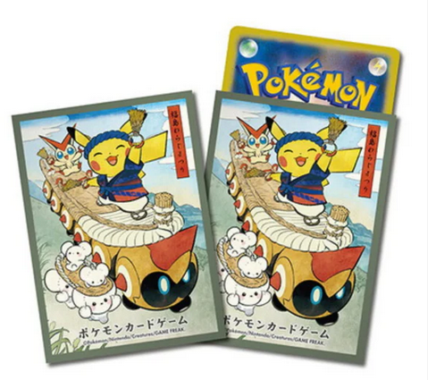 Fundas Pokémon | Centro Pokémon | Pikachu del Festival Waraji (Verde)