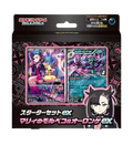 Pokemon Card Starter Set ex Marnie's Morpeko Daigo's Beldum 2 Box set