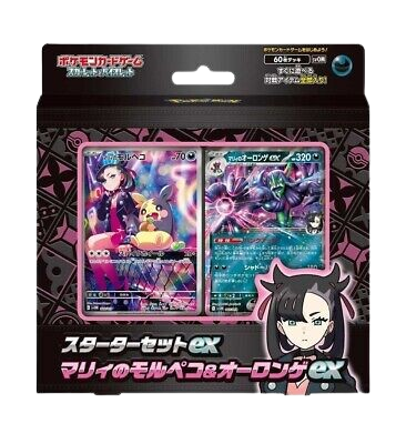 Pokemon Card Starter Set ex Marnie's Morpeko Daigo's Beldum 2 Box set