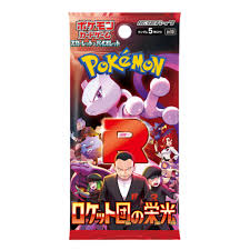 Sobre Pokemon THE GLORY OF THE TEAM ROCKET